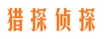 绥中找人公司